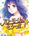 Slow Motion wo Mou Ichido Manga