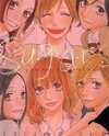 Sugars (YAMAMORI Mika) Manga