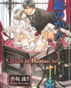 Okane ga Nai - Kagi no Kakaru Tengoku Artbook