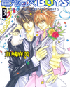 Denkou Sekka Boys Manga