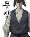 Mujang Manhwa