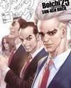 Sun-ken Rock Manga