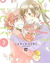 Still Sick Manga