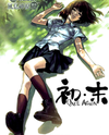 Chumo Once Again Manhua