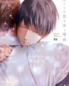 Bokura ga Koi wo Ushinau Riyuu Manga