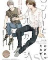 Lonely to Organdy Manga