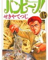 Bambino! Manga