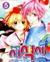 Jeongchebulmyeong Saesaegsi Manhwa