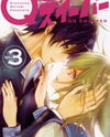 QQ Sweeper Manga
