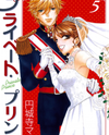 Private Prince Manga