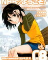 NHK ni Youkoso! Manga