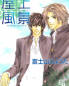 Okujou Fuukei Manga