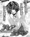 Dear Green (SAKURA Amyuu) Manga