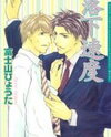 Rakka Sokudo Manga