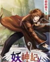 Tales of Demons and Gods (Novel) Novel