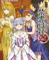 Shinyaku Toaru Majutsu no Index (Novel) Novel