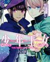 Shounen Oujo Manga