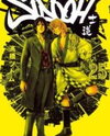 Sidooh Manga