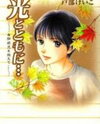 Hikari to Tomo ni... Manga