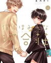 Bokura wa Minna Kawaisou Manga