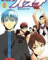 Kuroko no Basuke Manga