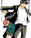 Sensen Spike Hills Manga