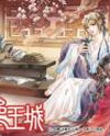 Scarlet Palace Manhua