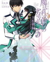 Mahouka Koukou no Rettousei - Kyuukousen Hen Manga
