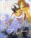 Koi Shitagari no Blue Manga