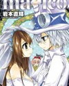 Magico (IWAMOTO Naoki) Manga