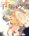 Sennen no Yuki Manga