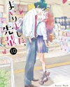 Mairimashita, Senpai Manga