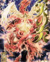 Recca no Honoo Manga