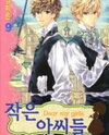 Dear My Girls Manhwa