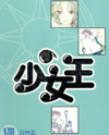 Girl Queen Manhwa