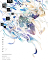 Yoake ni Furu, Manga