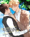 The Scent of You Manhwa