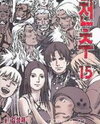 Chunchu Manhwa