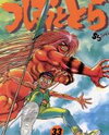 Ushio to Tora Manga