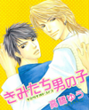 Kimitachi Otokonoko Manga