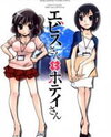 Ebisu-san to Hotei-san Manga