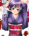 Ai yori Aoshi Manga