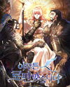 Another Typical Fantasy Romance Manhwa