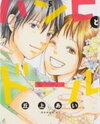 Bambi to Dhole Manga
