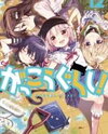 Gakkou Gurashi! Manga
