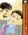 Aiteru Door kara Shitsurei Shimasu yo Manga