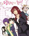Only You Don't Know Manhwa