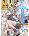 Isekai Ojisan Manga