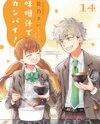 Misoshiru de Kanpai! Manga