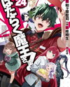 Hataraku Maou-sama! Manga